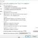 Aktivatsiya Startisback 1.1.6.webp
