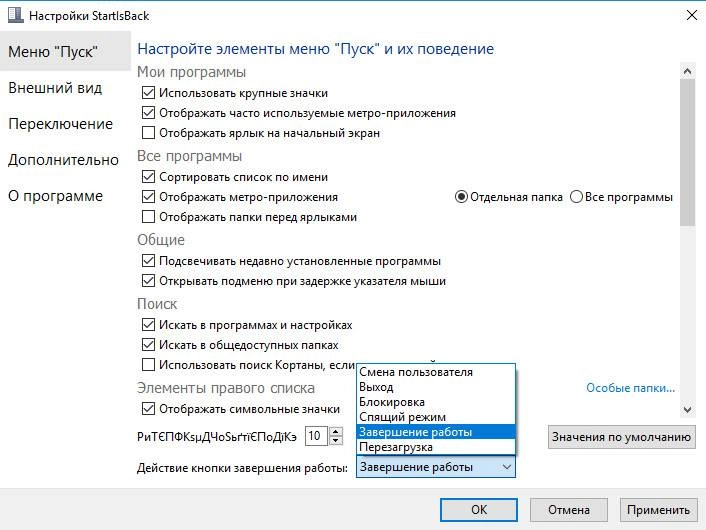 Aktivatsiya Startisback 2.9.1 Repack By Dakov.webp