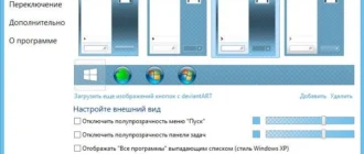 Aktivatsiya Startisback Plus 1.7 Repack.webp