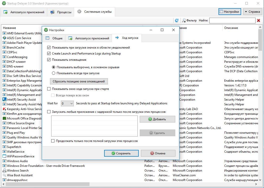 Aktivatsiya Startup Delayer 3.0 Build 364 Standard.webp
