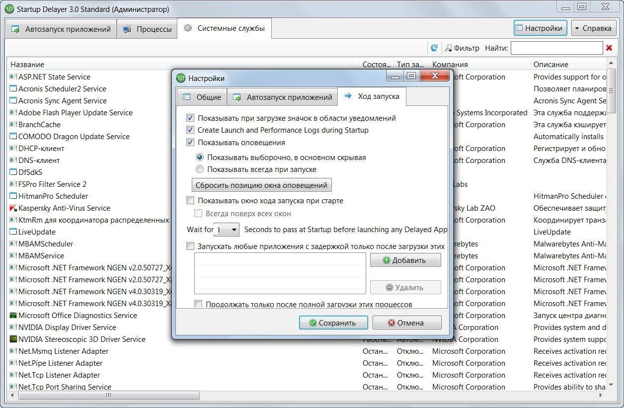 Aktivatsiya Startup Delayer 3.0 Build 365 Standard.webp