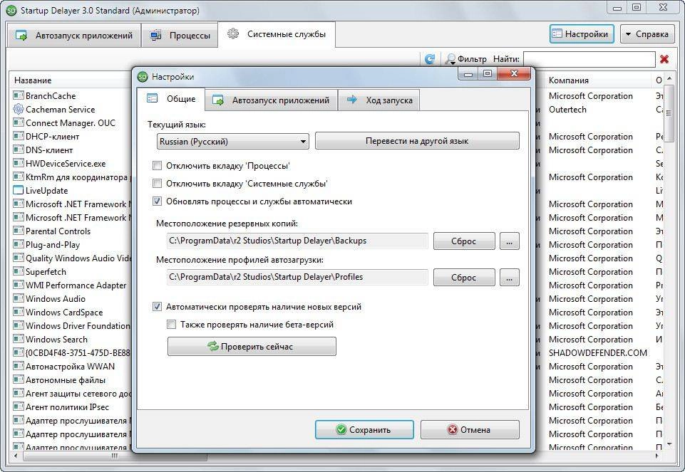 Aktivatsiya Startup Delayer 3.0 Build 366 Standard.webp