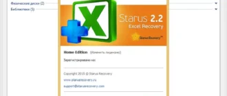 Aktivatsiya Starus Excel Recovery 2.2.webp