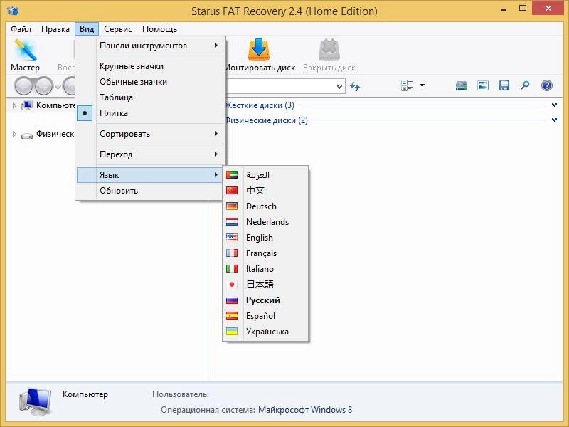 Aktivatsiya Starus Fat Recovery 2.4.webp