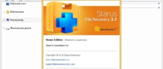 Aktivatsiya Starus File Recovery 3.7.webp