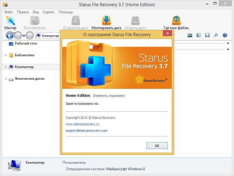 Aktivatsiya Starus File Recovery 3.7.webp