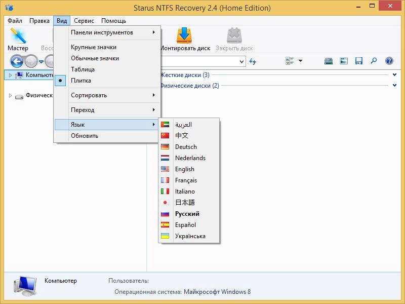 Aktivatsiya Starus Ntfs Recovery 2.4.webp