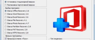 Aktivatsiya Starus Recovery Collection 19.02.13 Repack By Zvsrus.webp
