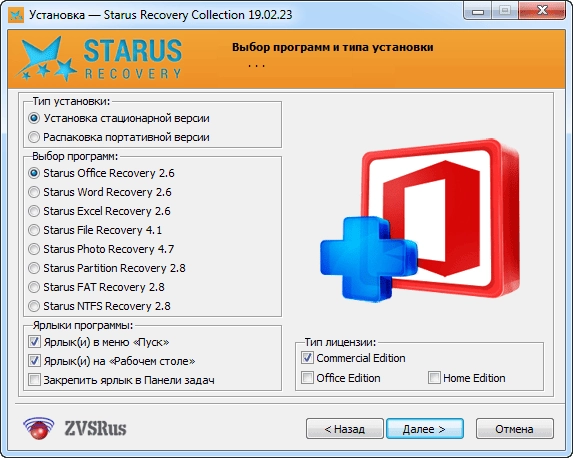 Aktivatsiya Starus Recovery Collection 19.02.13 Repack By Zvsrus.webp