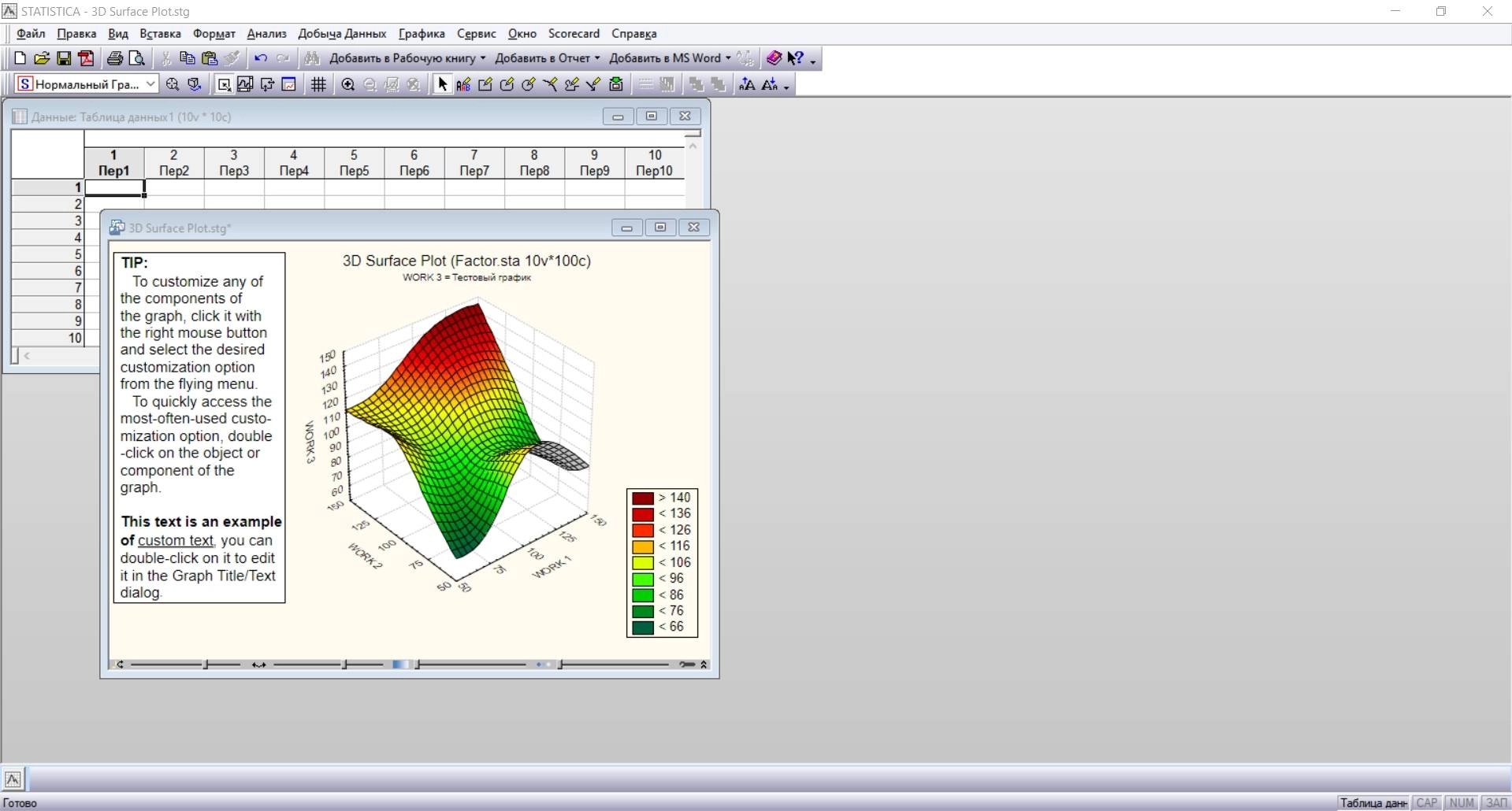 Aktivatsiya Statsoft Statistica 10.0.1011 Eneterpise.webp