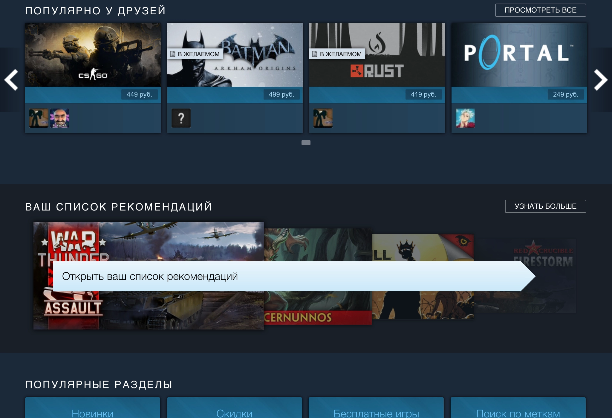 Aktivatsiya Steam.webp