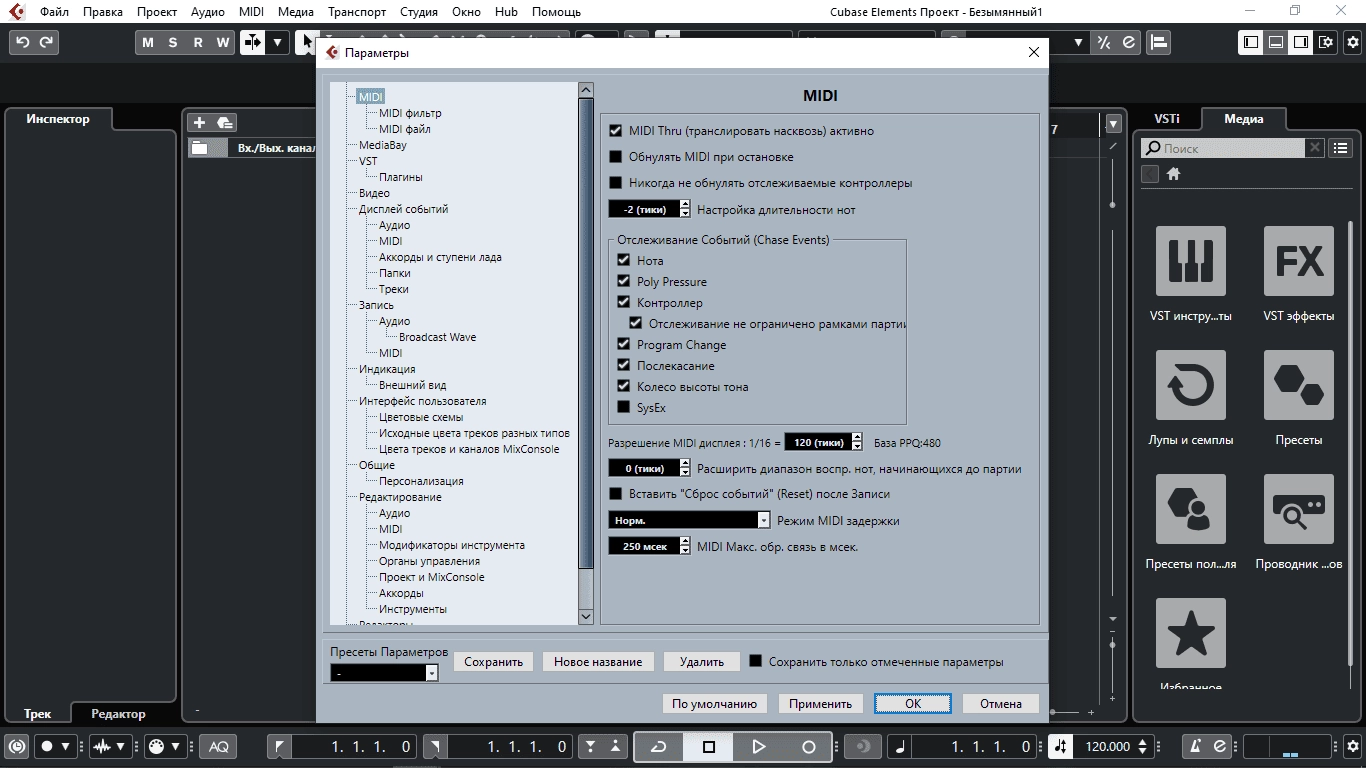 Aktivatsiya Steinberg Cubase Elements 11.0.20 Extended.webp