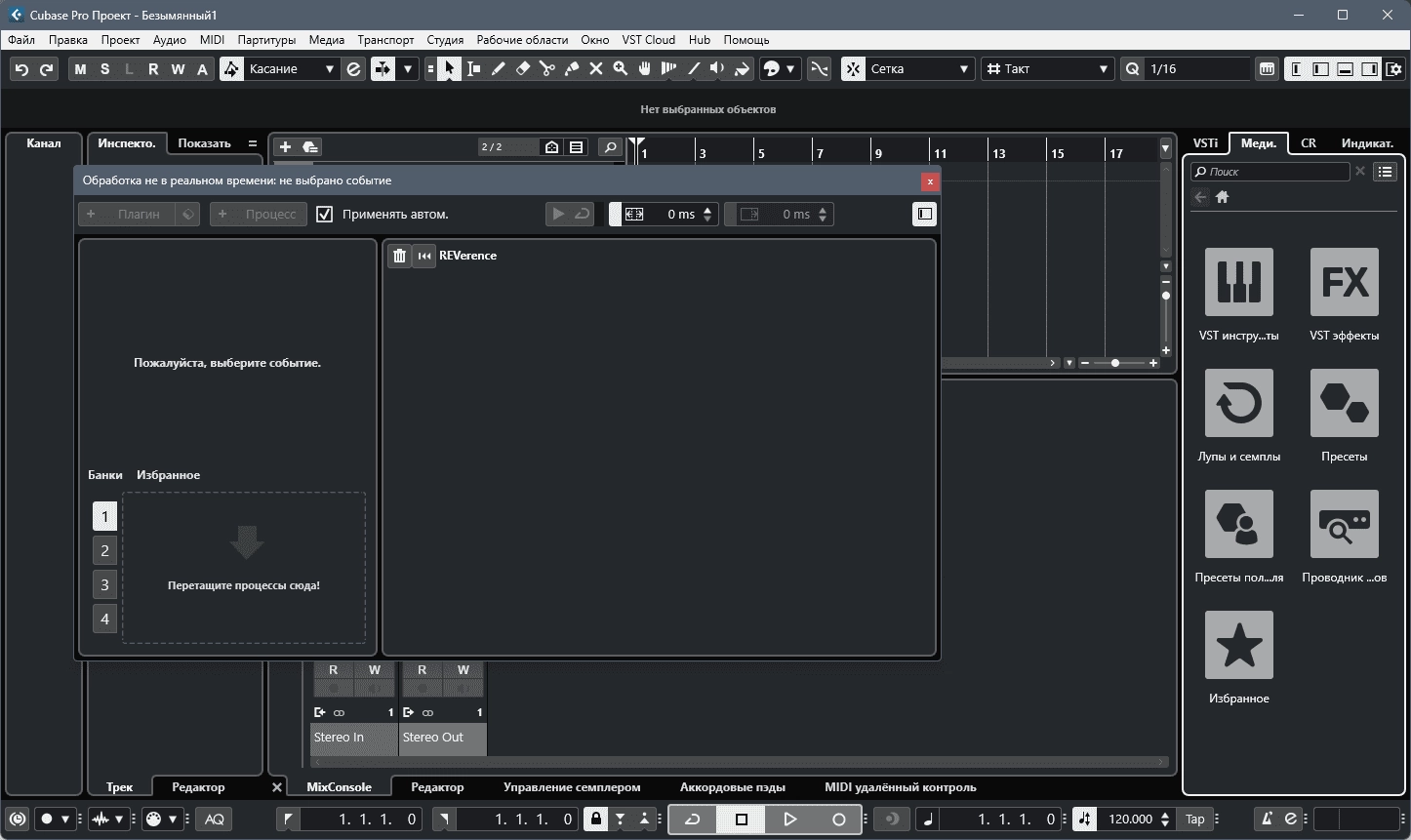 Aktivatsiya Steinberg Cubase Pro 13.0.40.251 Portable By 7997.webp