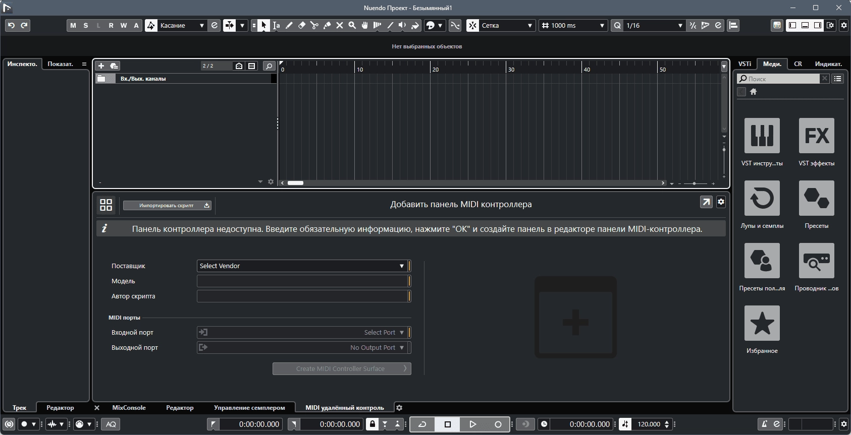 Aktivatsiya Steinberg Nuendo Pro 13.0.40.251 Portable By 7997.webp