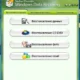 Aktivatsiya Stellar Phoenix Windows Data Recovery Professional 6.0.0.1 Ot 21.10.2016 Repack By 78sergey.webp