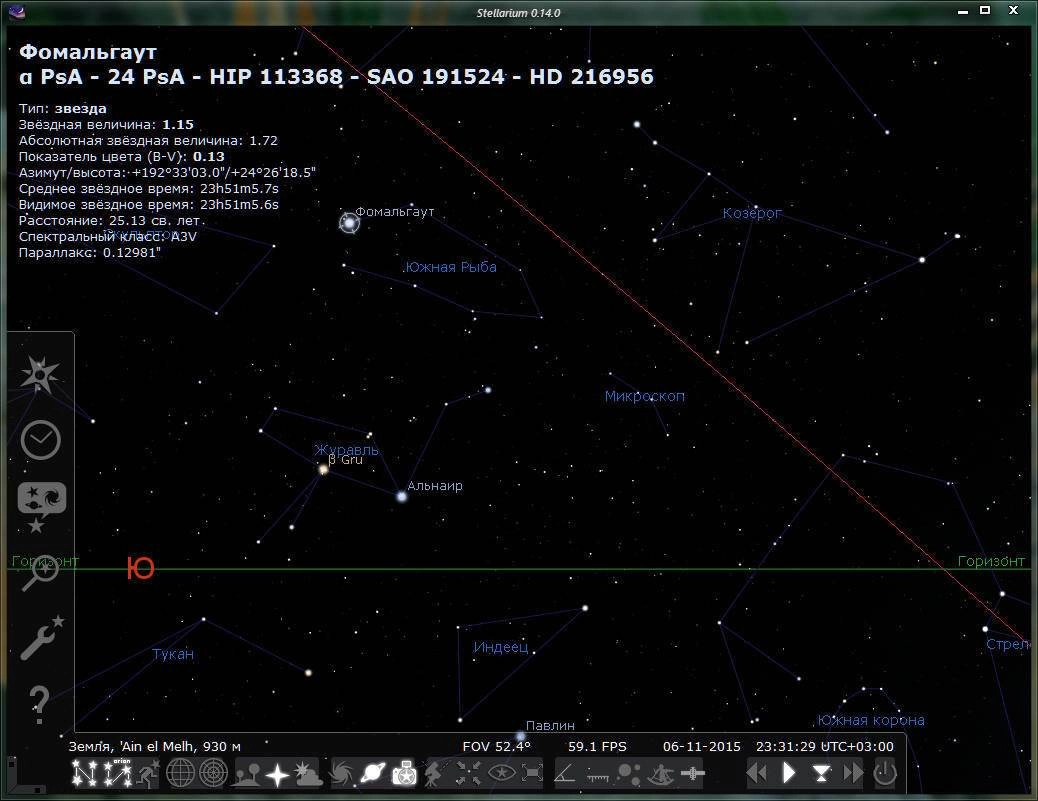 Aktivatsiya Stellarium 0.14.0 Final.webp