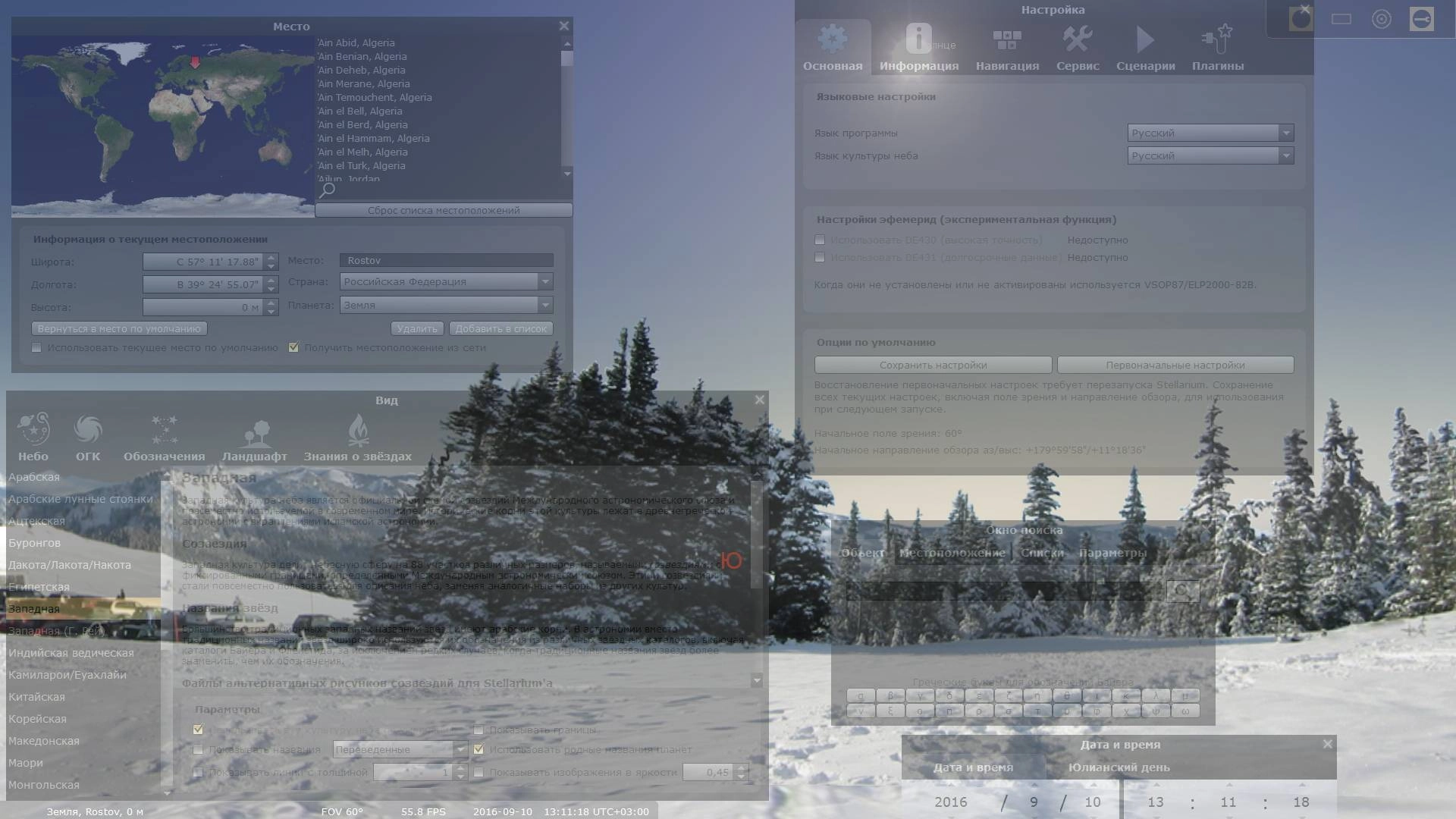 Aktivatsiya Stellarium 0.15.0 Portable By Portableapps.webp