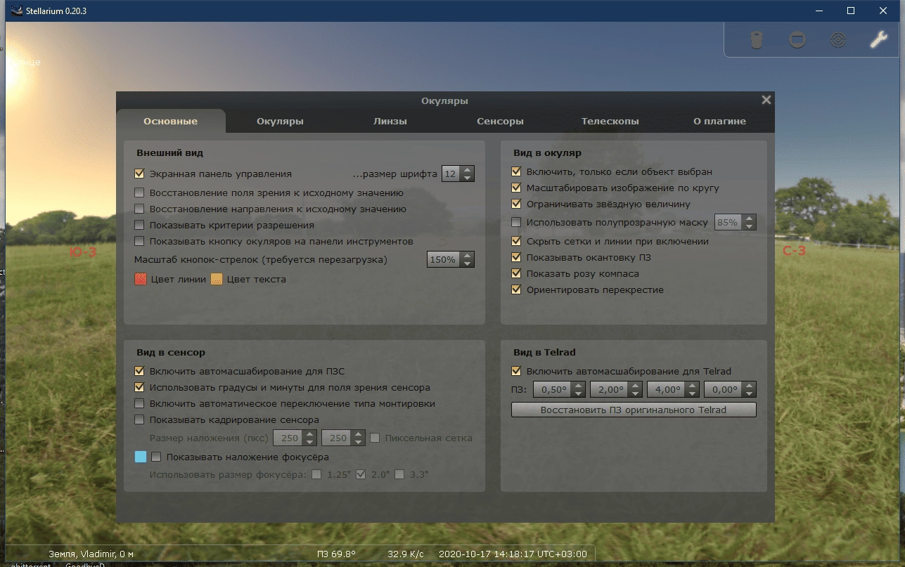 Aktivatsiya Stellarium 0.20.3 Repack By Elchupacabra.webp