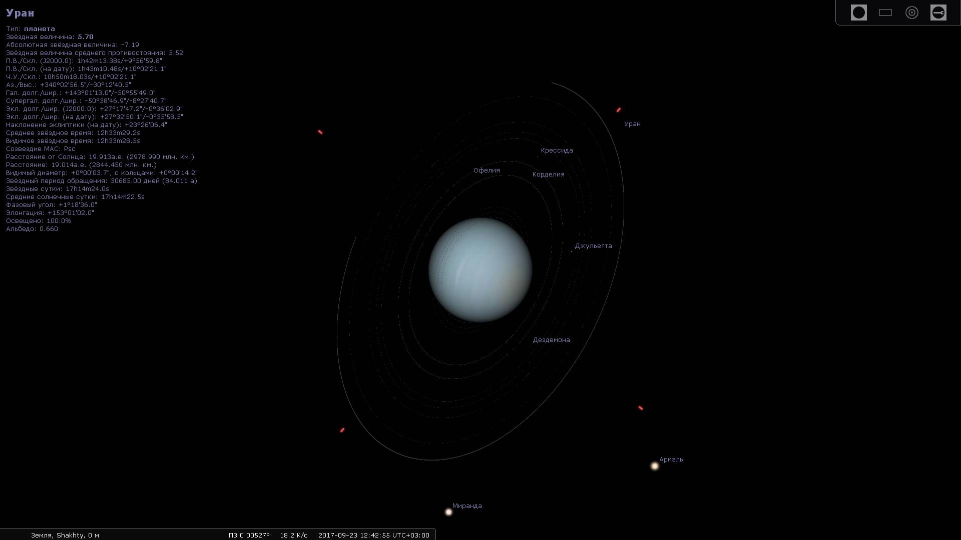 Aktivatsiya Stellarium 25.1.webp