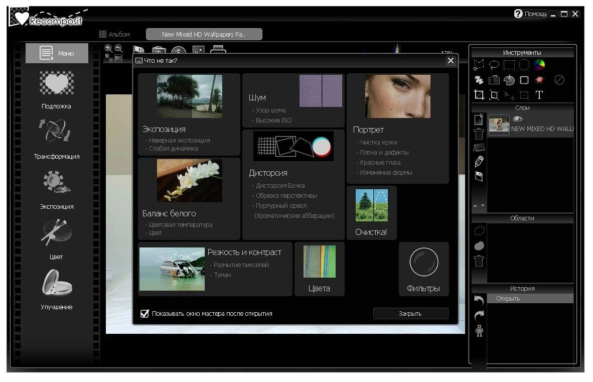 Aktivatsiya Stepok Recomposit Pro 5.3 Build 17431 Repack By Trovel.webp