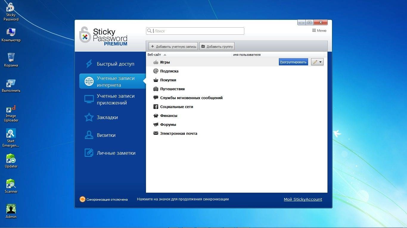 Aktivatsiya Sticky Password Premium 8.0.6.151.webp