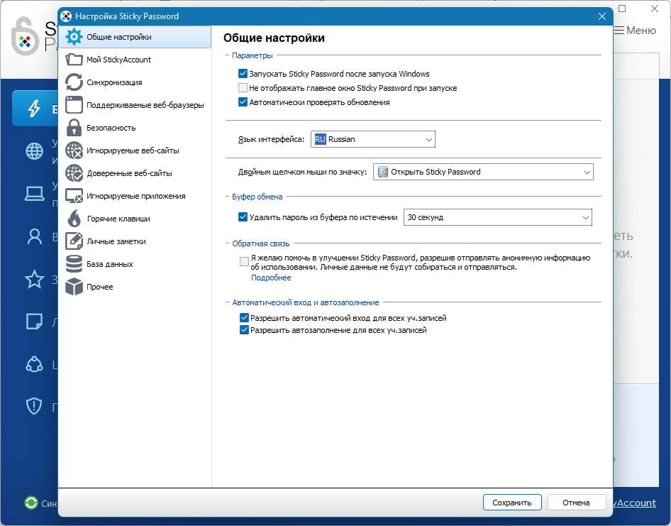 Aktivatsiya Sticky Password Premium 8.6.2.1258.webp