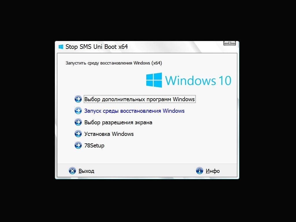 Aktivatsiya Stop Sms Uni Boot X64 V.6.02.28.webp