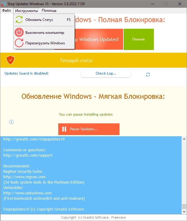 Aktivatsiya Stopupdates10 4.6.2024.0403 Portable.webp
