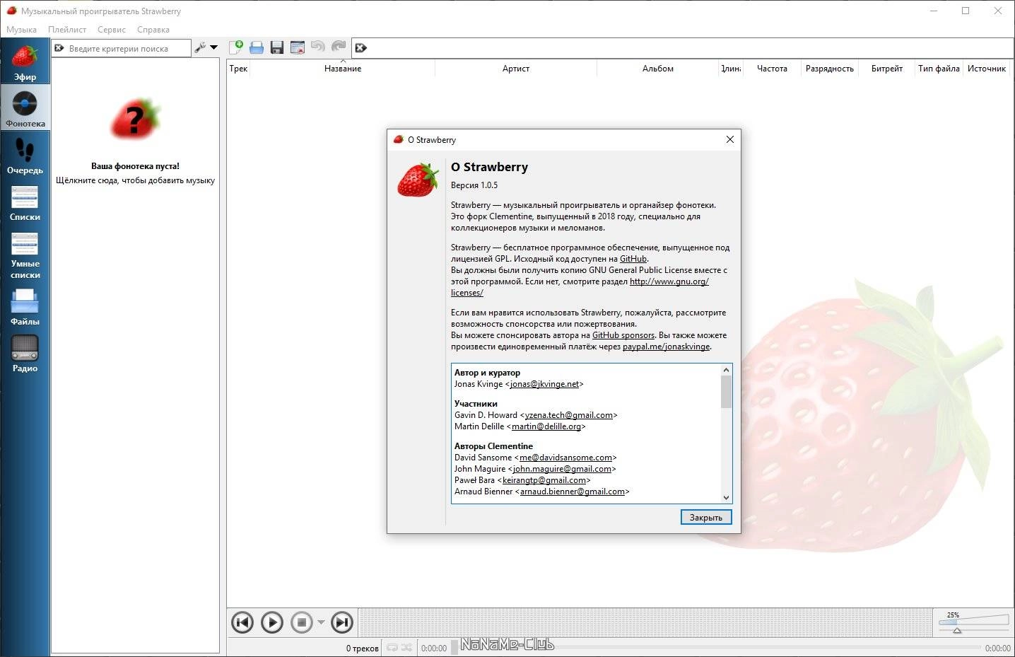 Aktivatsiya Strawberry 1.0.23.webp