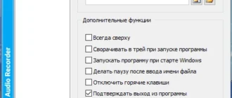 Aktivatsiya Streaming Audio Recorder 3.3.0.0 Repack By Dodakaedr.webp