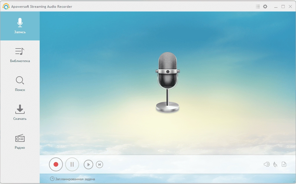 Aktivatsiya Streaming Audio Recorder 4.2.3 Repack By Tryroom.webp