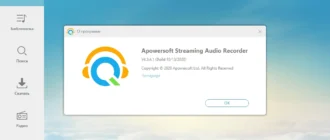 Aktivatsiya Streaming Audio Recorder 4.3.5.0 Repack By Elchupacabra.webp