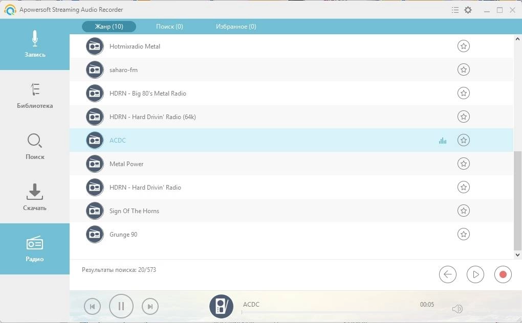 Aktivatsiya Streaming Audio Recorder 4.3.5.10 Repack By Tryroom.webp