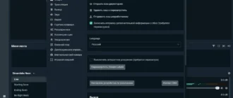 Aktivatsiya Streamlabs Obs 1.13.3.webp