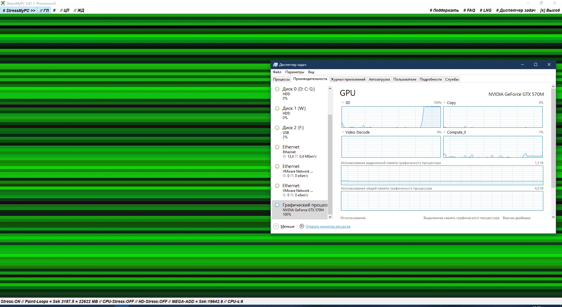 Aktivatsiya Stressmypc 5.33 Portable.webp