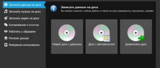 Aktivatsiya Studiya Diskov 2.0 Repack By Kaktustv.webp