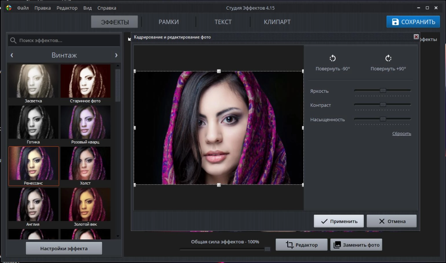 Aktivatsiya Studiya Effektov 4.15 Repack By Elchupacabra.webp