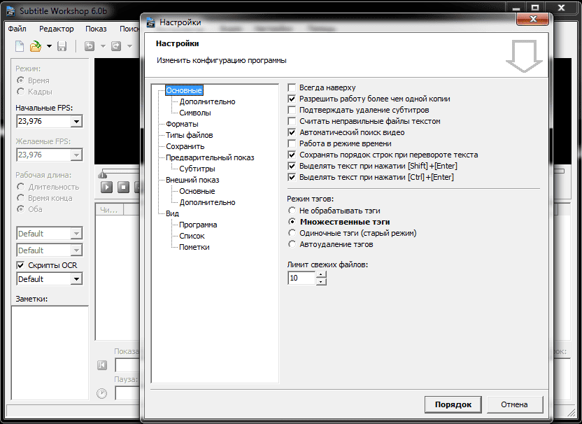 Aktivatsiya Subtitle Workshop 6.3.4 Portable.png