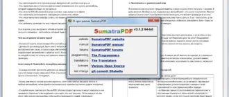 Aktivatsiya Sumatra Pdf 3.6.16506 Final Portable.webp