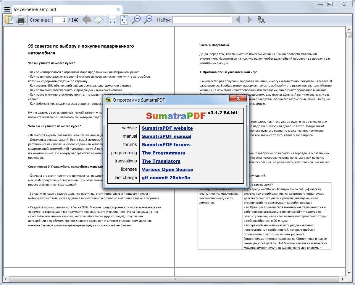 Aktivatsiya Sumatra Pdf 3.6.16506 Final Portable.webp