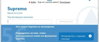 Aktivatsiya Supremo 4.11.4.2831.webp