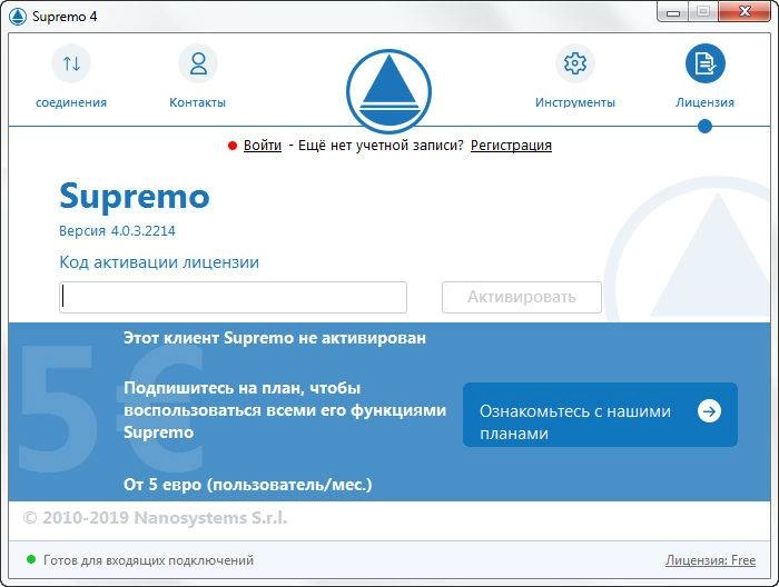 Aktivatsiya Supremo 4.11.4.2831.webp