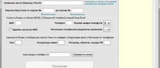Aktivatsiya Superdatabase.webp