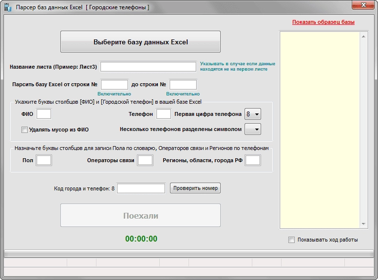 Aktivatsiya Superdatabase.webp