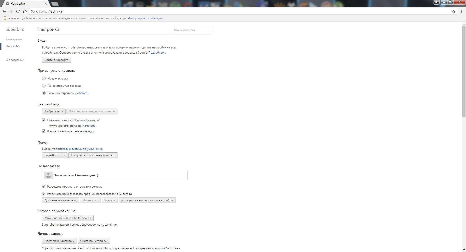 Aktivatsiya Superbird 67.0.3368.0.webp