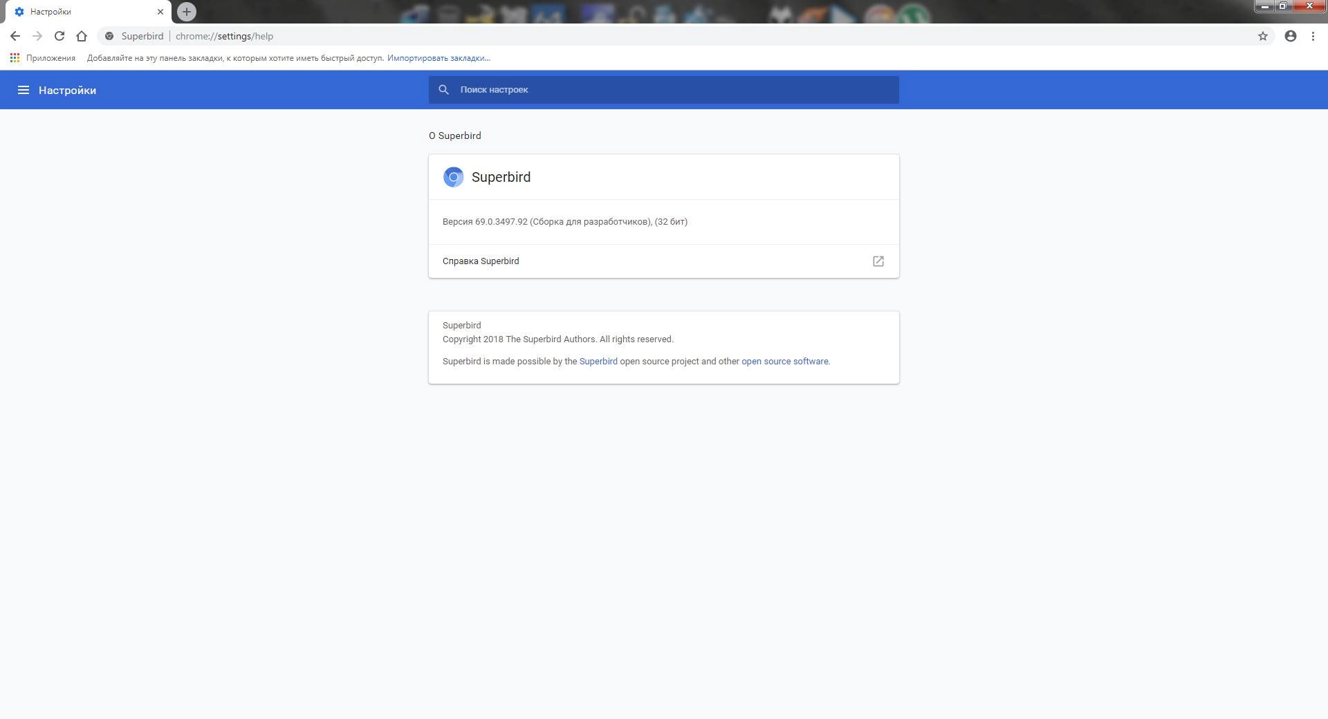 Aktivatsiya Superbird 69.0.3497.92 Portable.webp