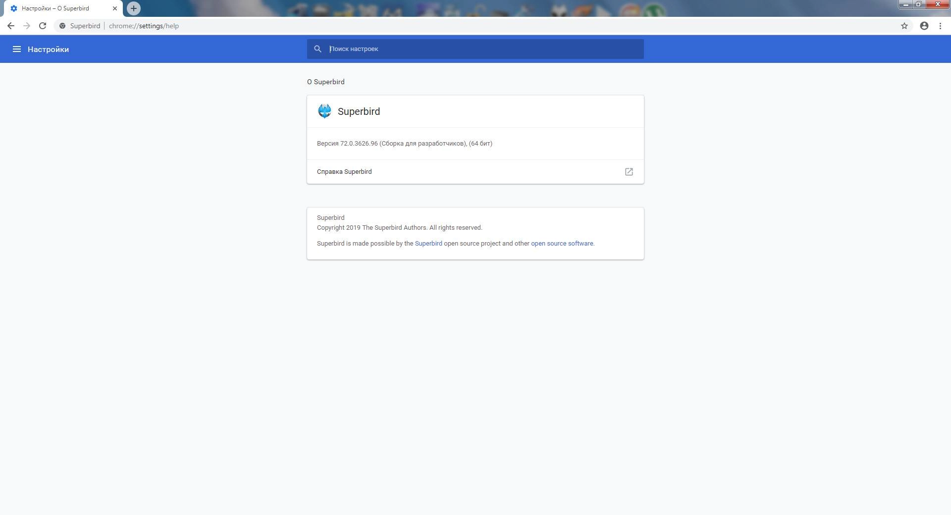 Aktivatsiya Superbird 72.0.3626.96 Portable By Cento8.webp