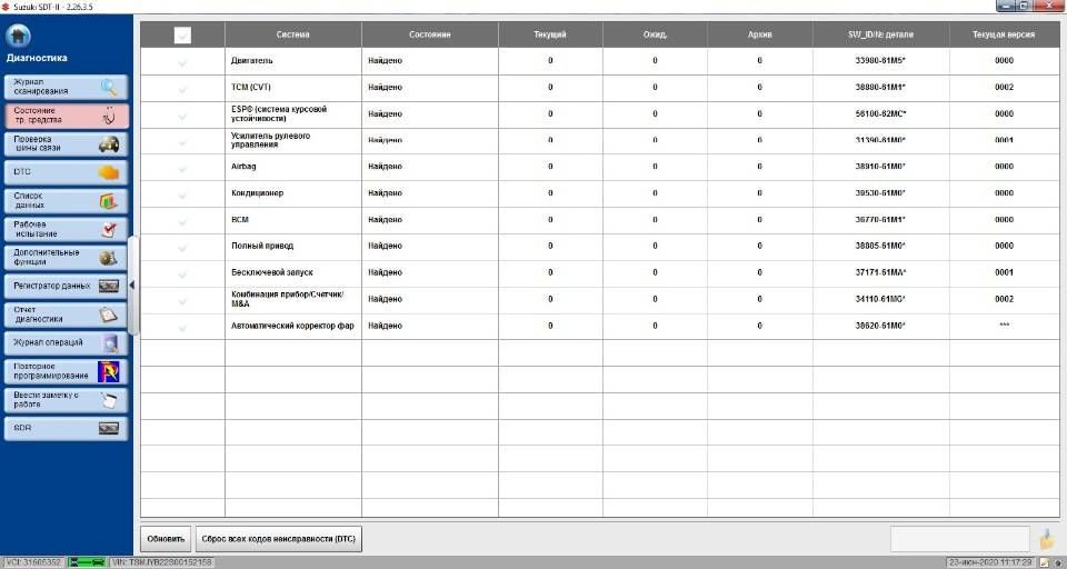 Aktivatsiya Suzuki Sdt Ii Diagnostic 2.26.3.5.webp