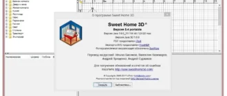 Aktivatsiya Sweet Home 3d 5.7 Portable.webp