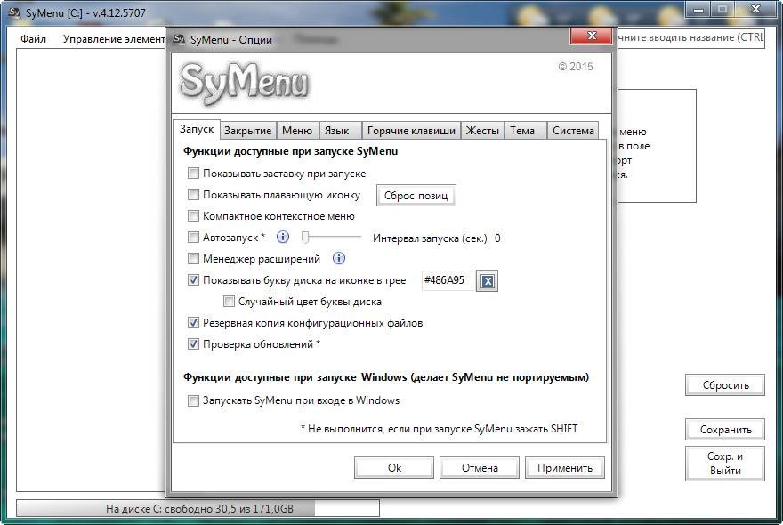 Aktivatsiya Symenu 4.12.5707 Portable.webp